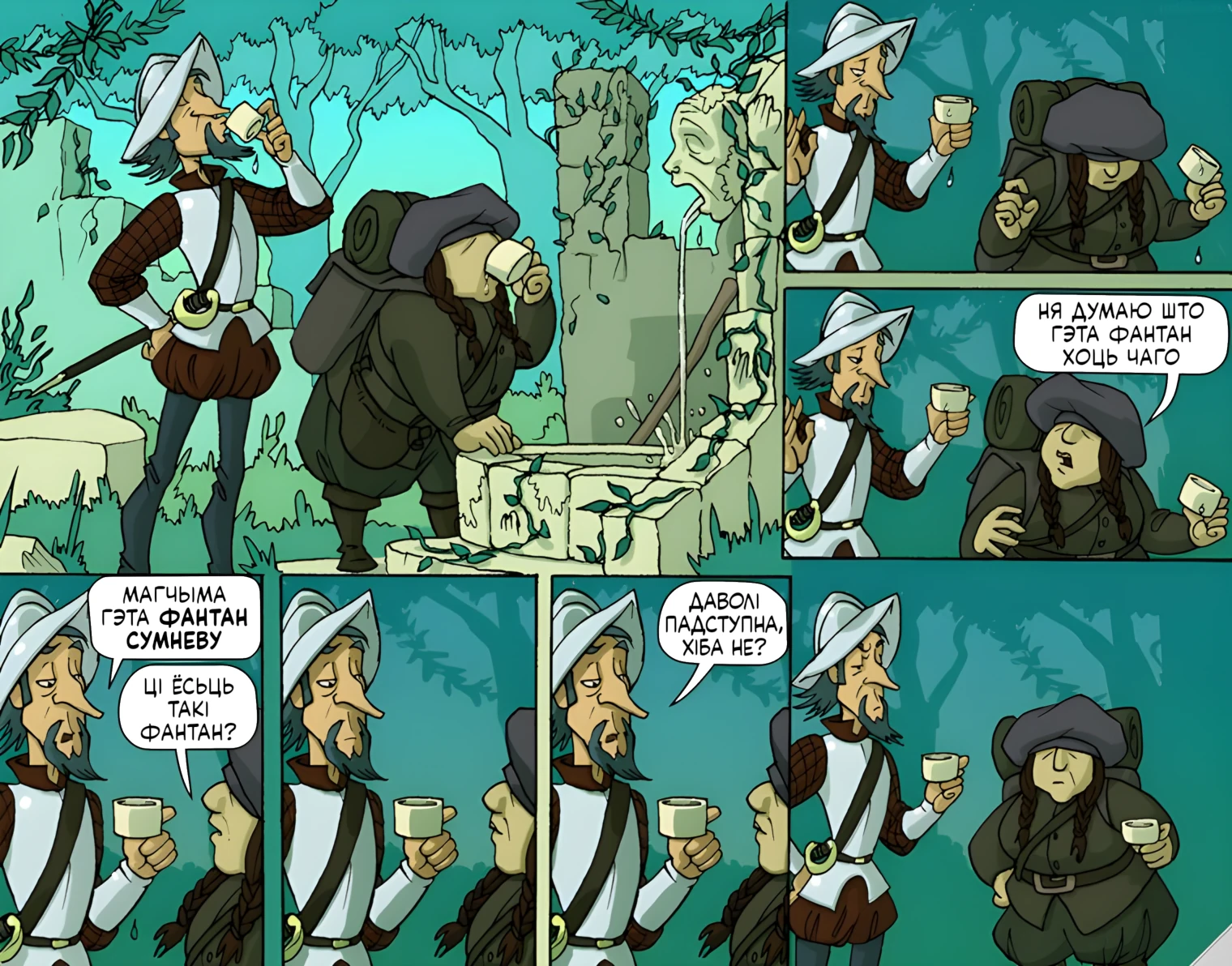 Без сумневу ня можа быць веры.