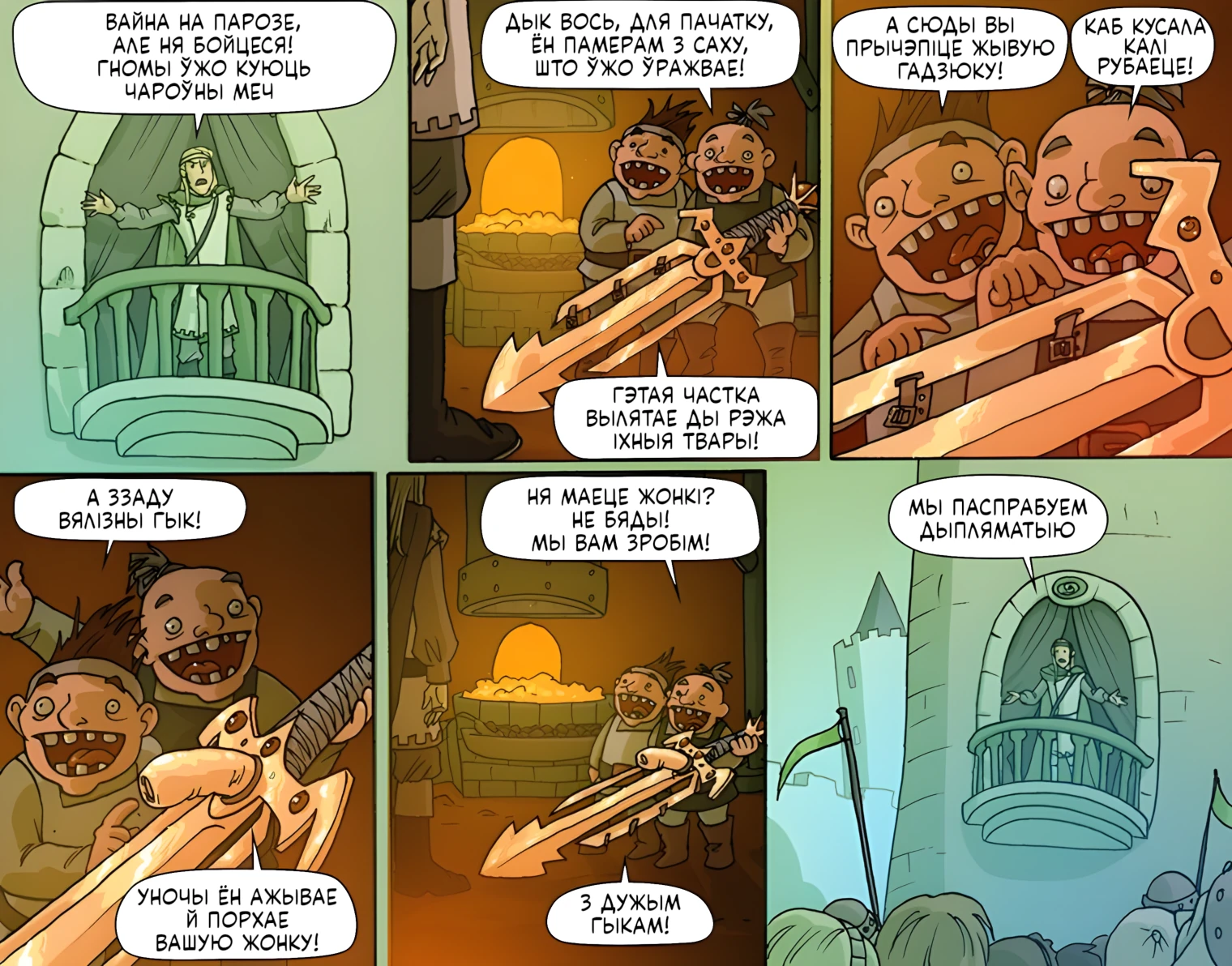 Усе бакі мяча станоўчыя