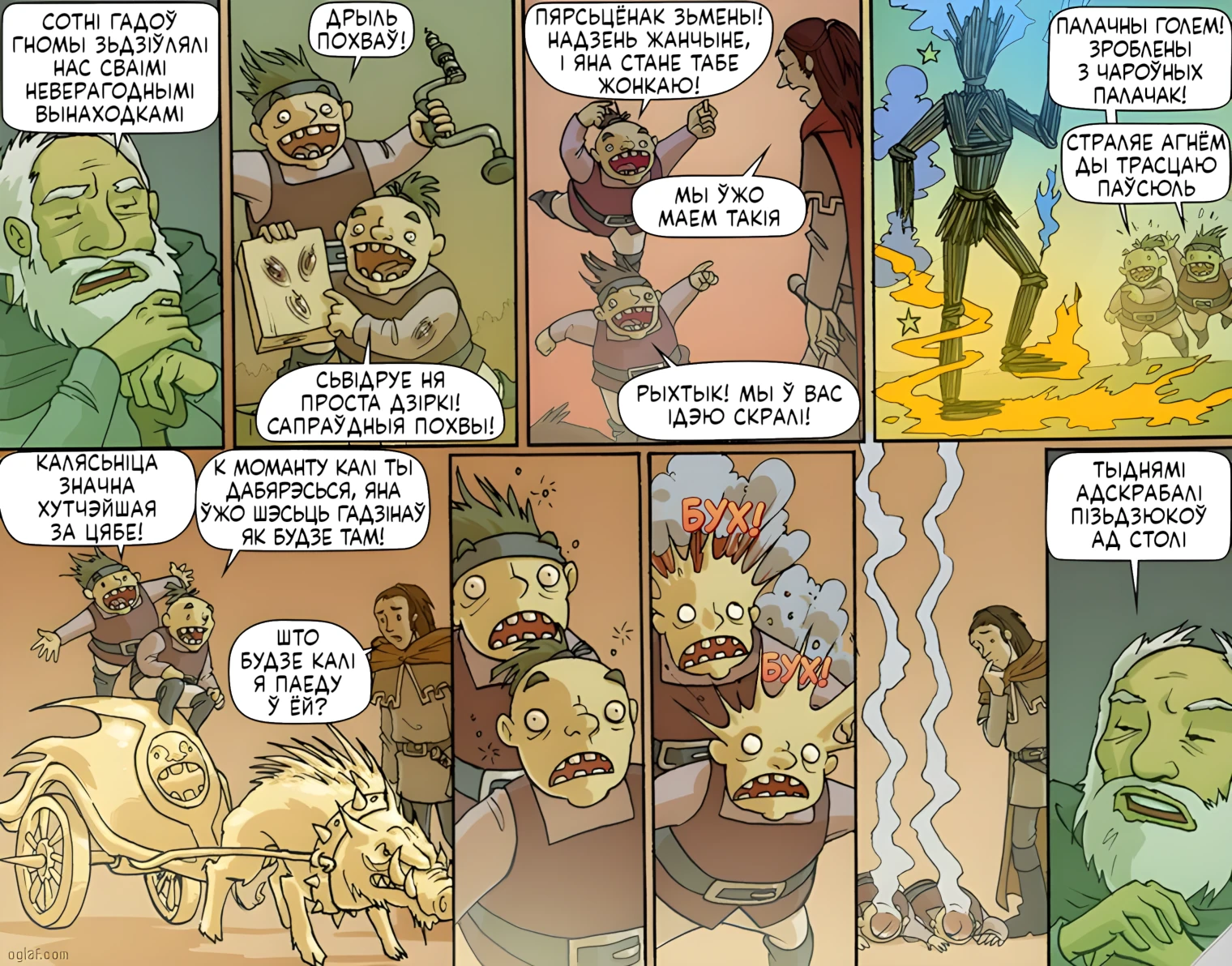 Сьмерць фэям.