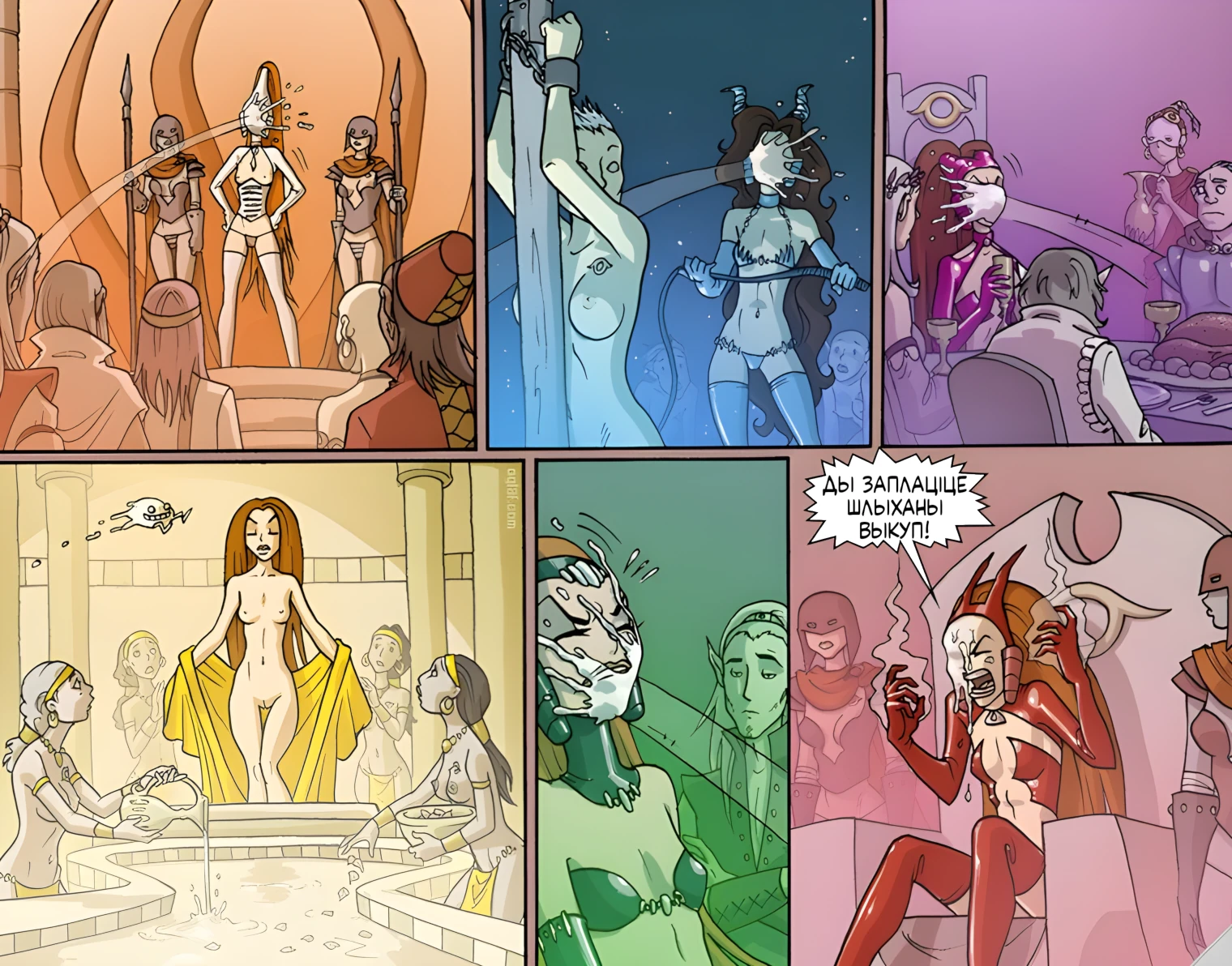 шэсьць вогкіх плюхаў і выкрык