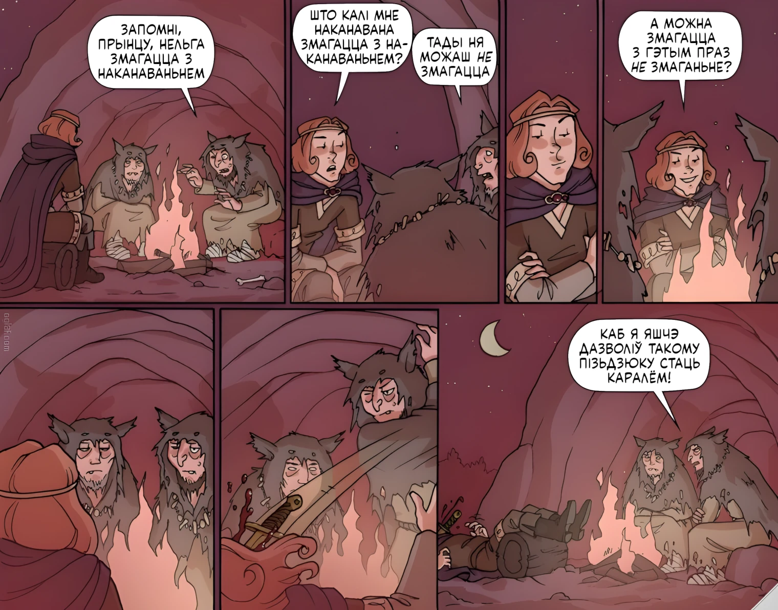 Ты не адужаеш ісьціну.