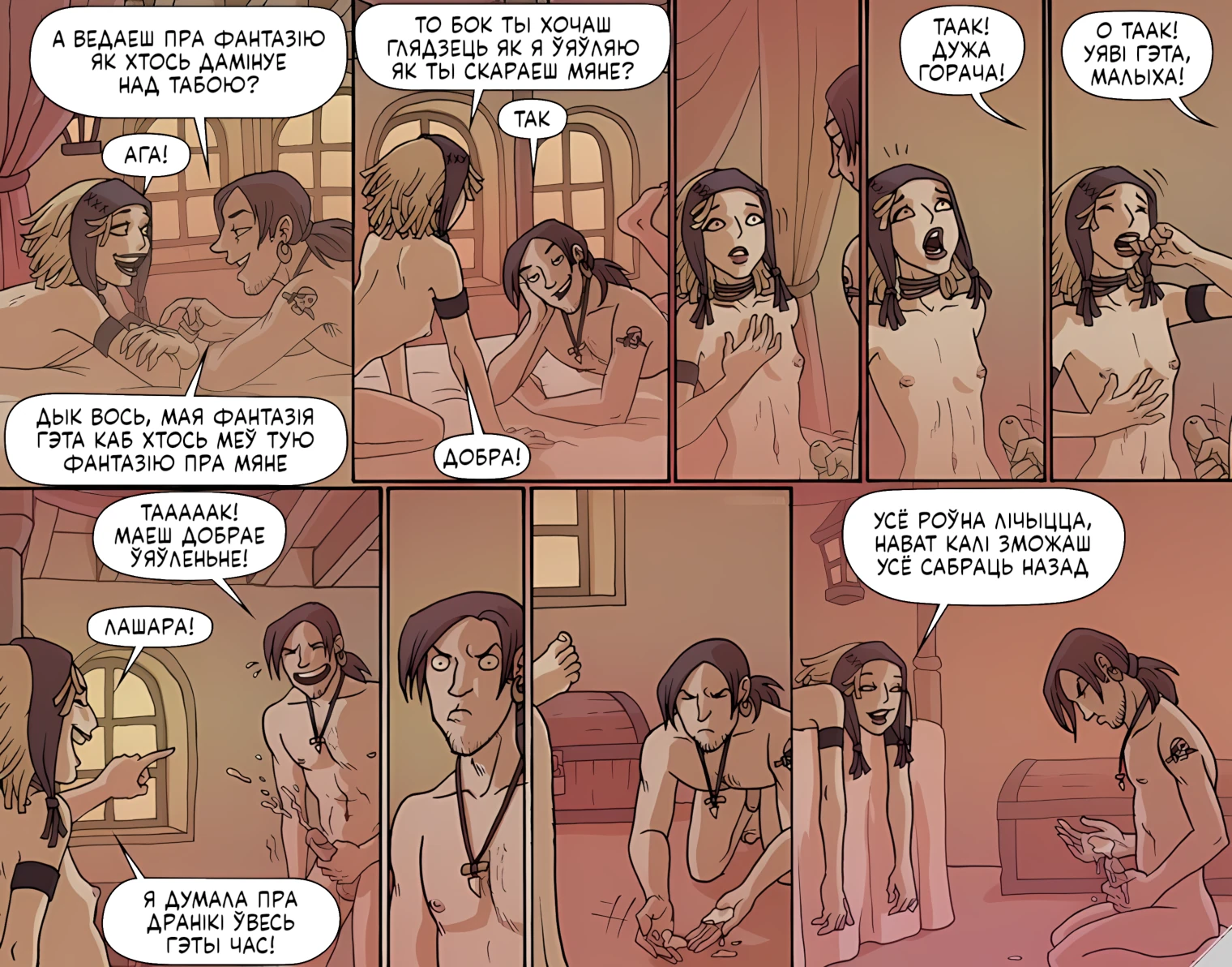 Твая ілюзія занадта рэалістычная