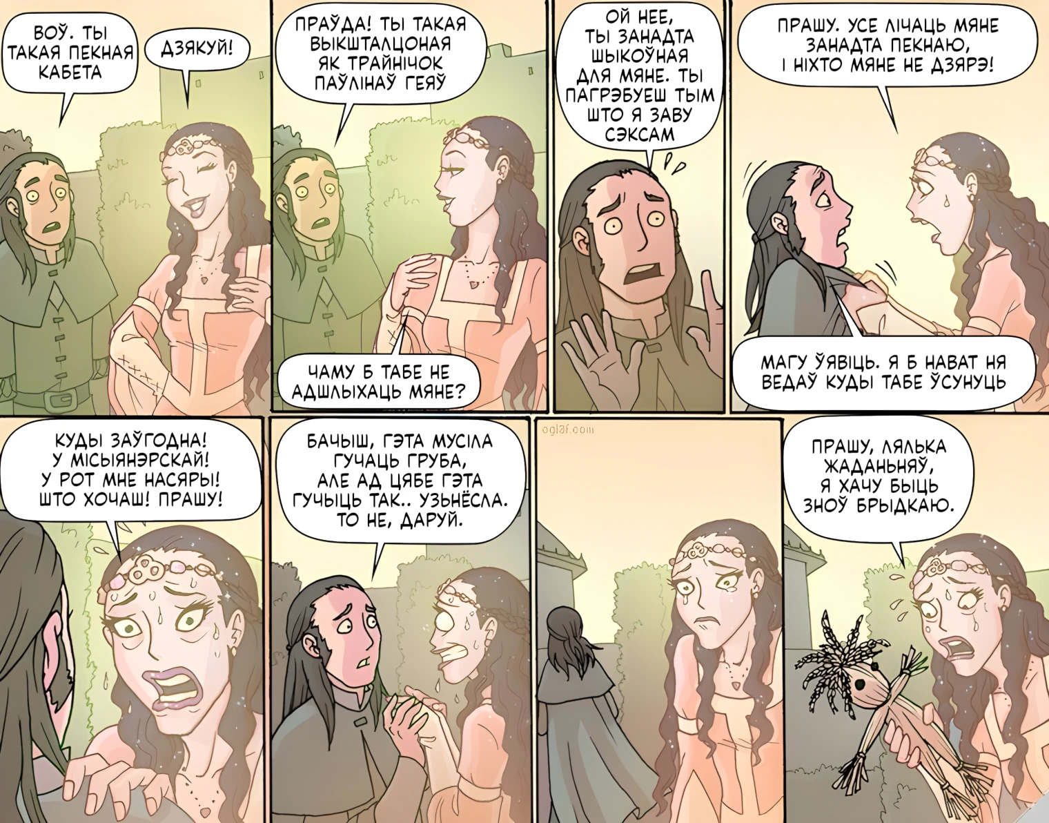 Выкшталцонасьць гэта такі смак марозіва.