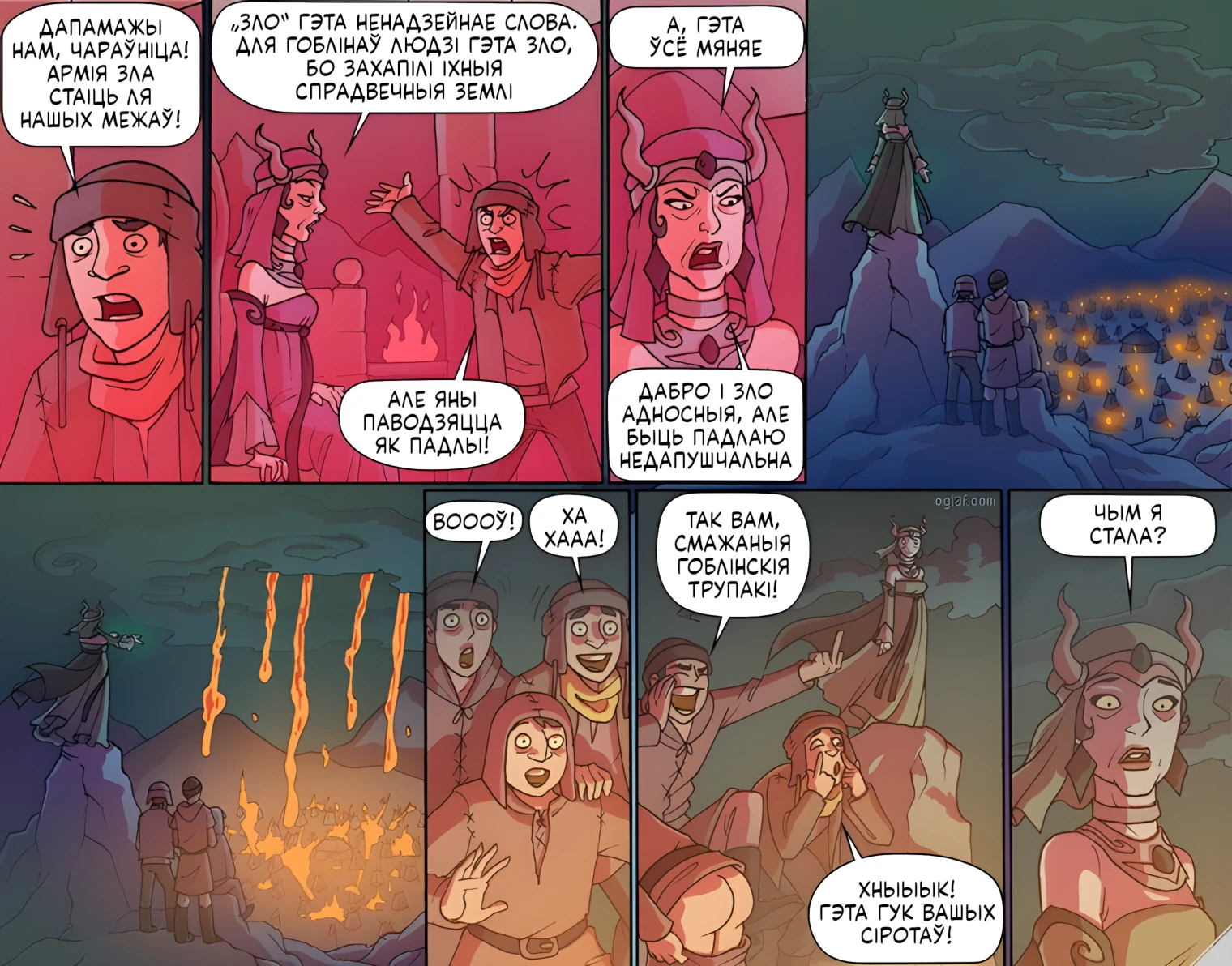 Цяпер яны падлы ў прамым сэнсе