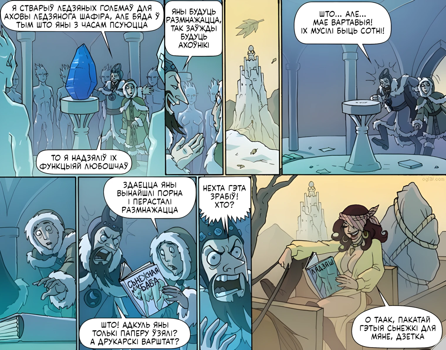 Я ўзяў боты з шыпамі, дзетка