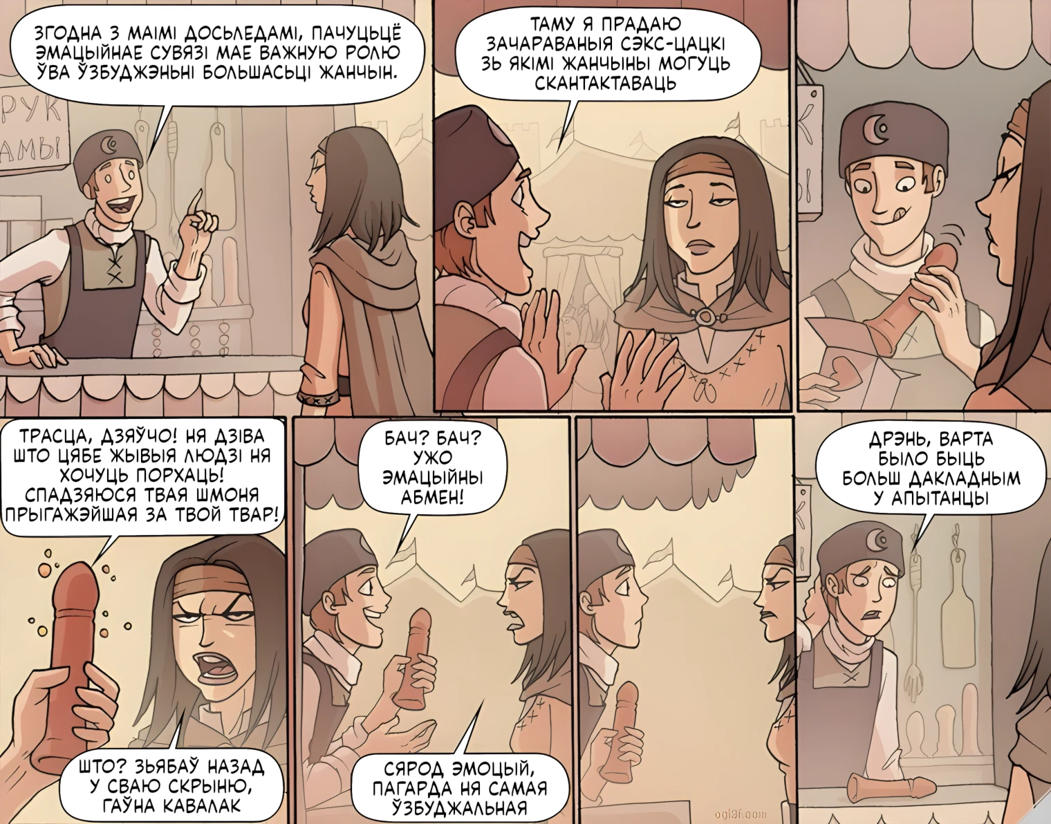 Давай камунікаваць толькі бурчэньнем і енчаньнем.