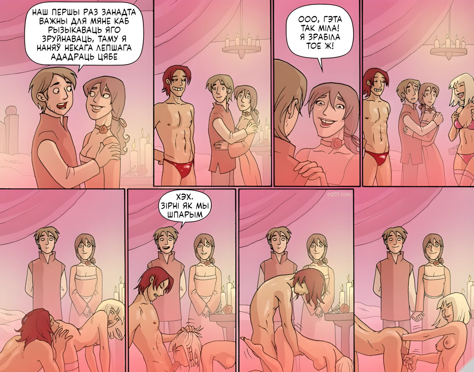 Пакажы мне свае фары, я пакажу табе свайго трусіка.