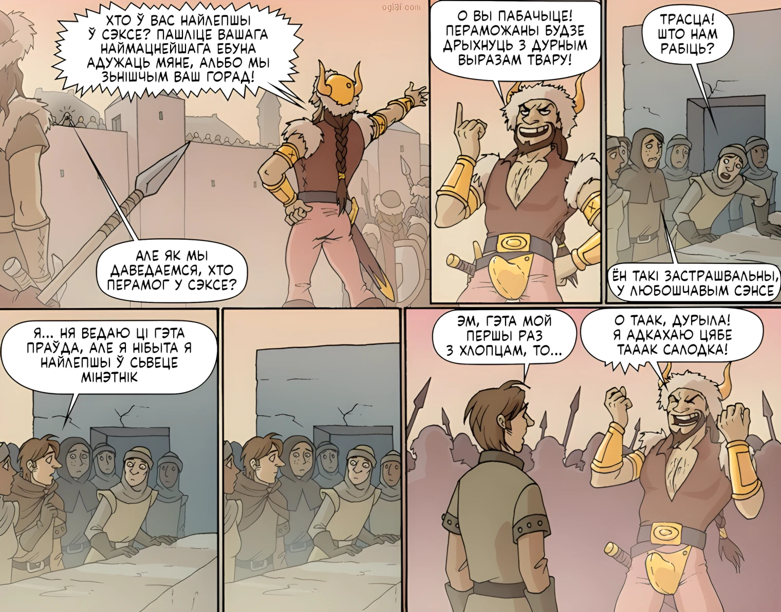 Яшчэ і як таран працуе