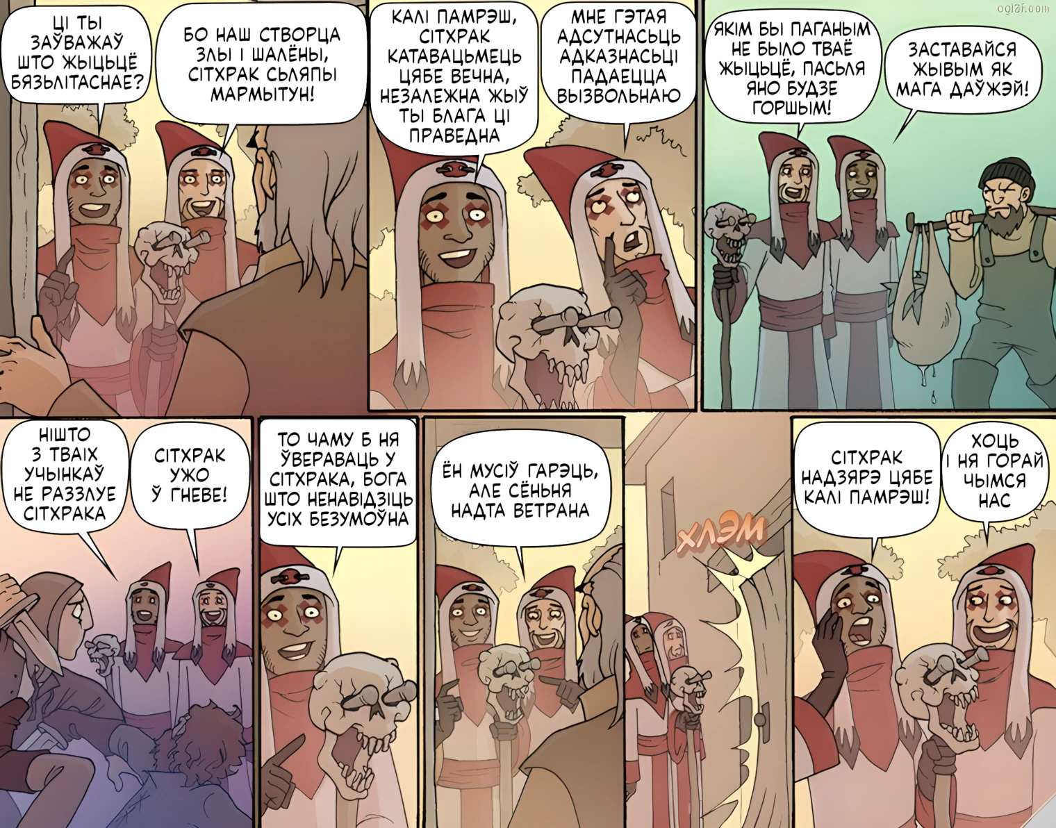 благія навіны