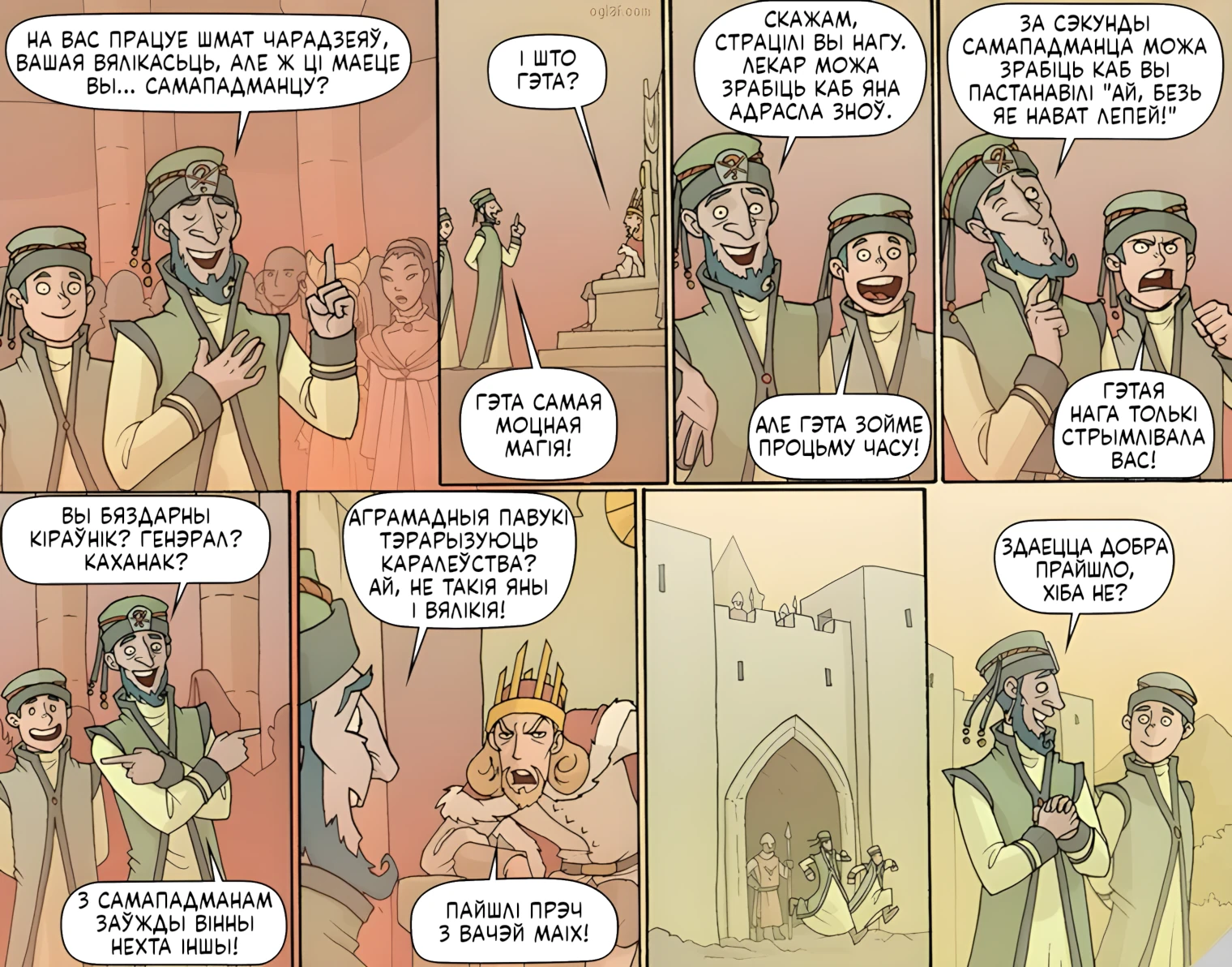 Касмэтычная хірургія для брыдкай праўды