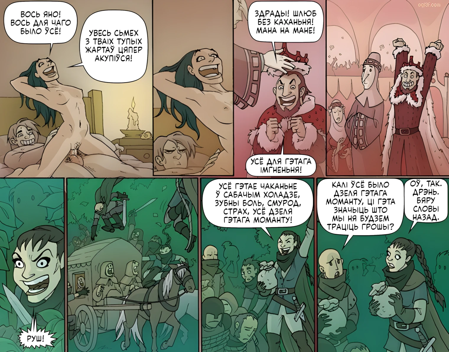 Здаецца гэтыя мяхі з здабычаю прыцягваюць злодзеяў.