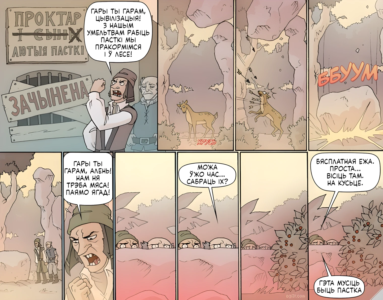 Бясплатная прынада! Ееей!