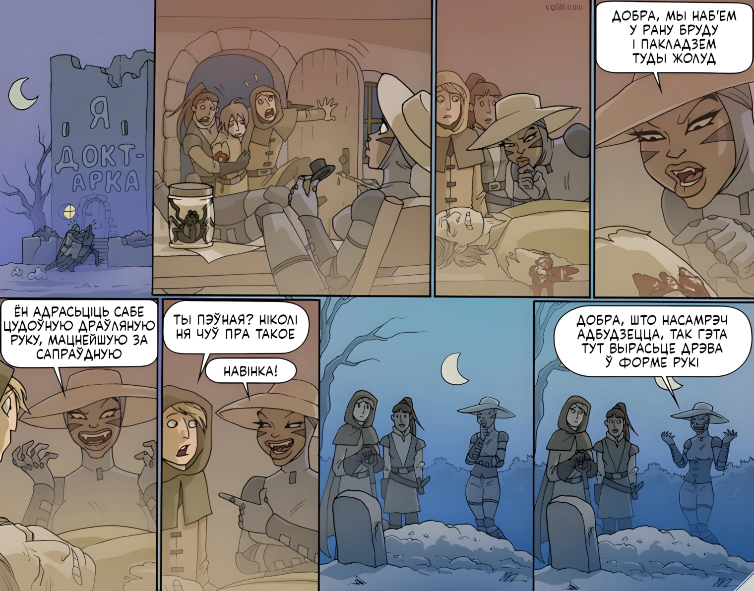 Ты ня можаш напісаць „дыягназ“ бяз „невуцтва“