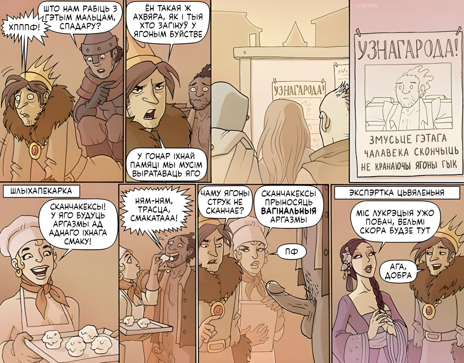 Узнагароды як такой ня будзе, мы проста думаем што ўжо сам працэс ёсьць узнагародаю