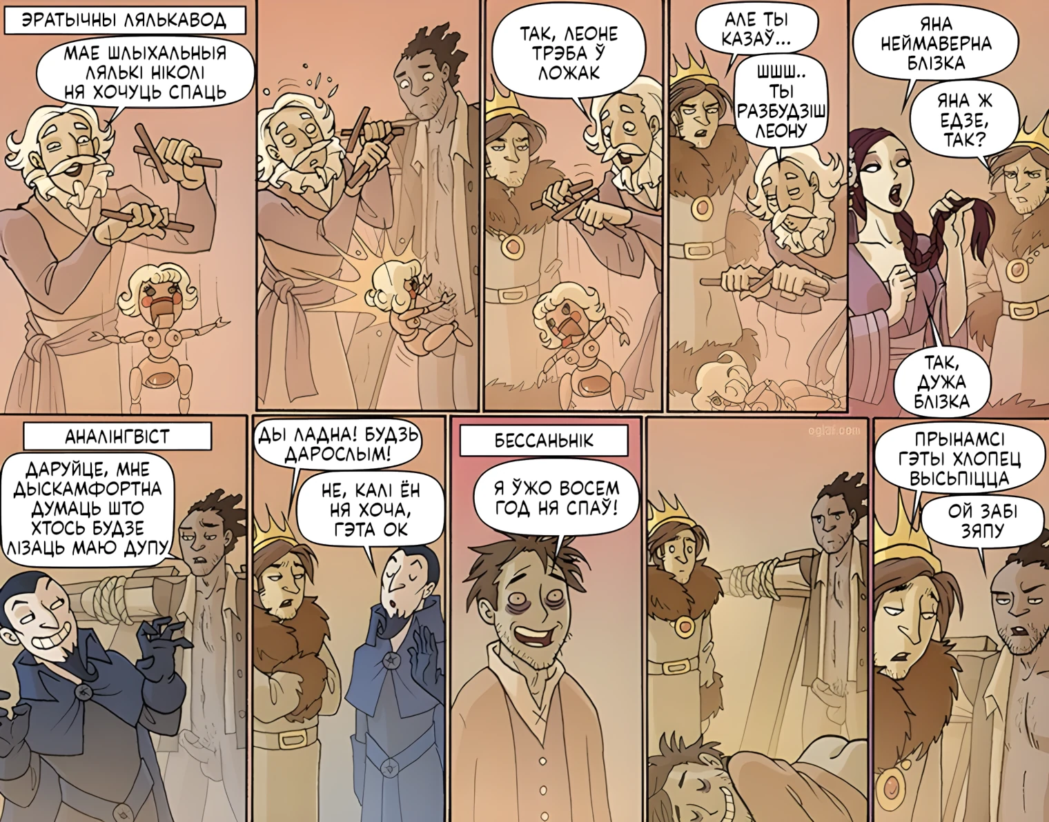 Бессань руйнуе фрызуру. Факт.