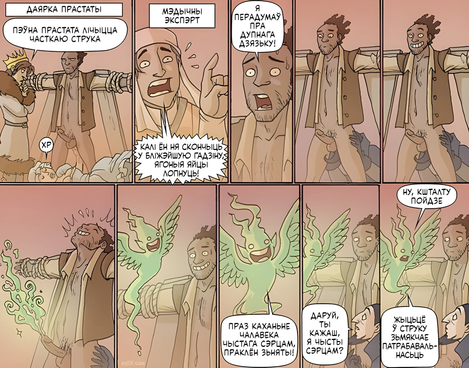 І як ты стаў мэдычным экспэртам?