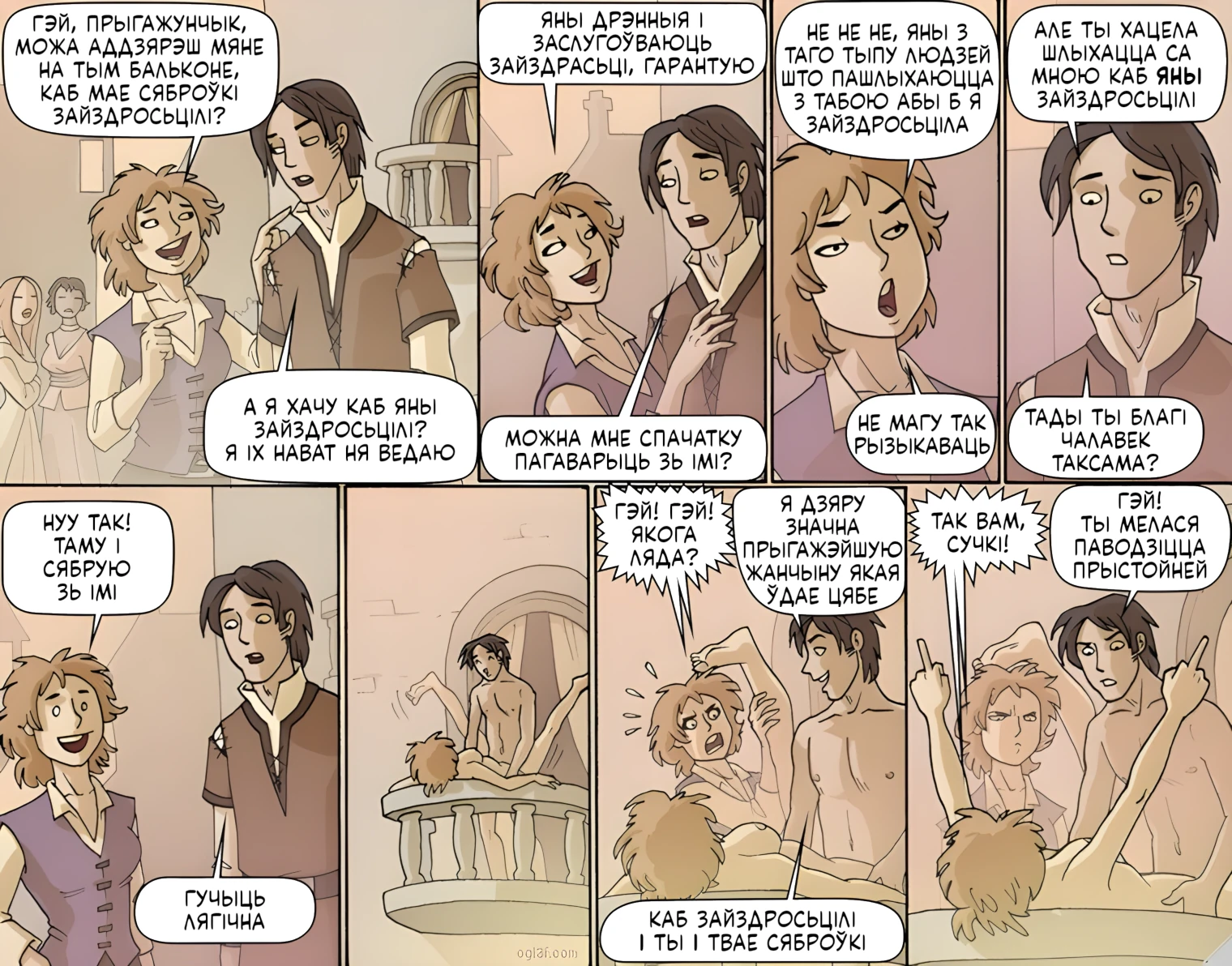 Жывыя пазайздросьцяць пэўным іншым, таксама жывым, людзям