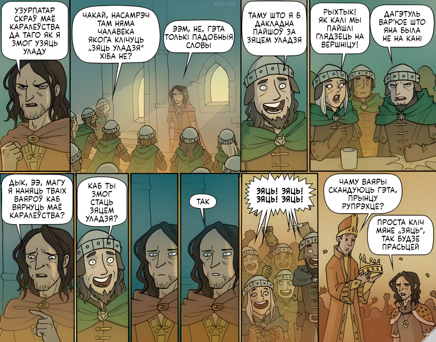 Мядовы месяц быў нядоўгім