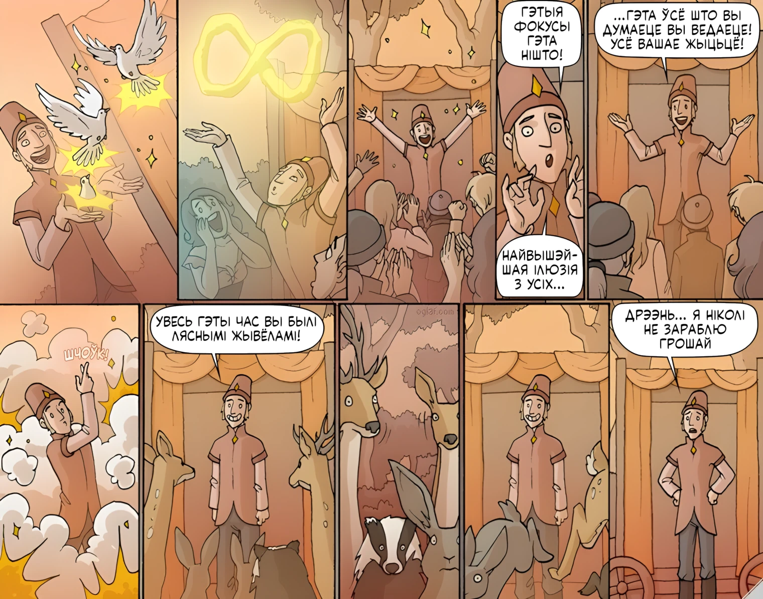 Бліскаўкі ніколі не адмываюцца