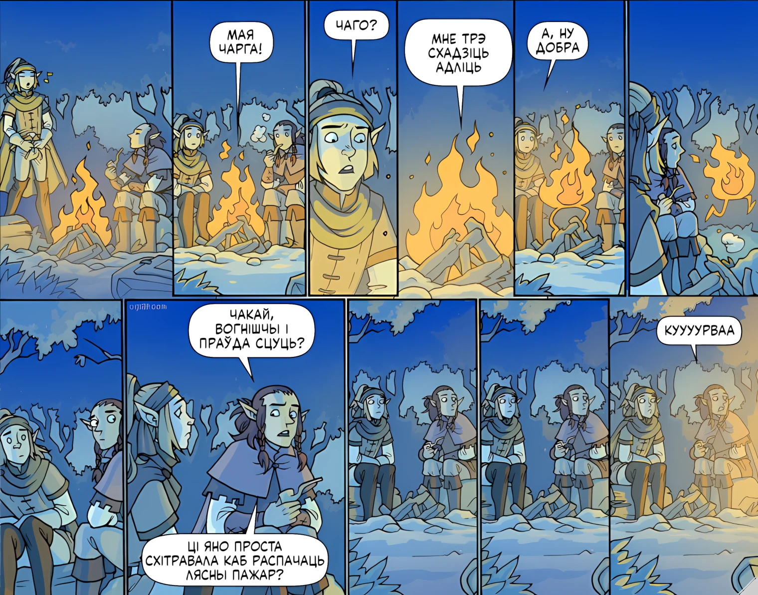 Ня варта адразу змагацца з пажарам, сьпярша паспрабуйце дыпляматыю.