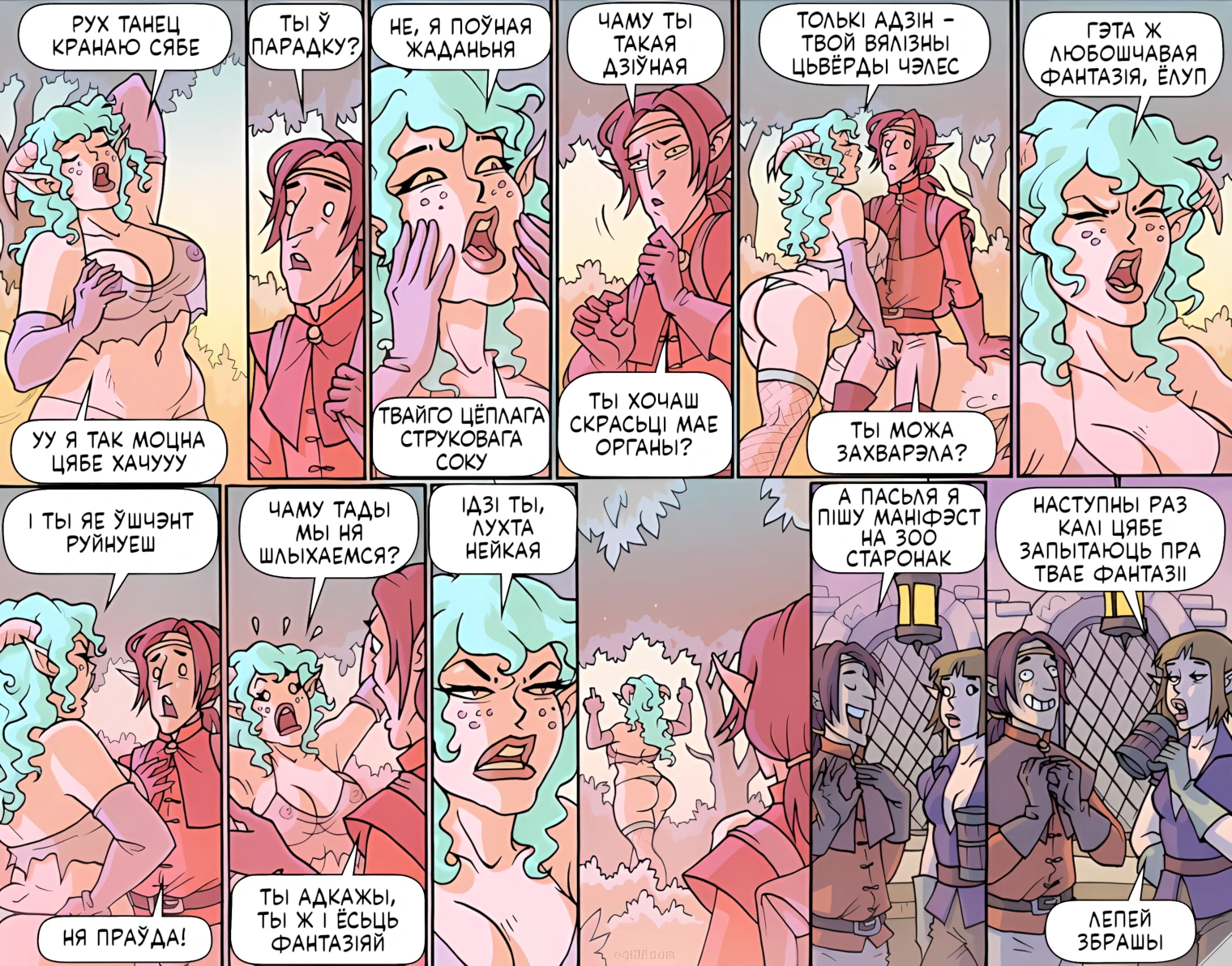 Ёсьць у гэтым нешта вычварнае