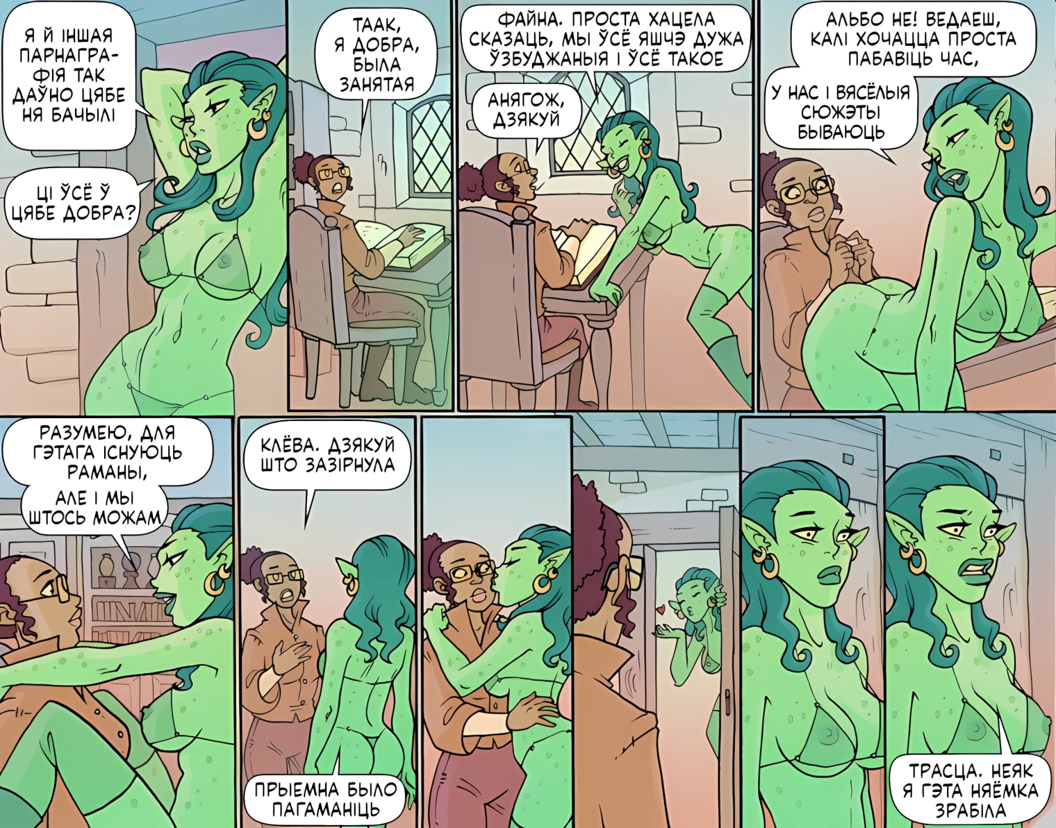 Хочаш, пакажу табе сваю падзаработак