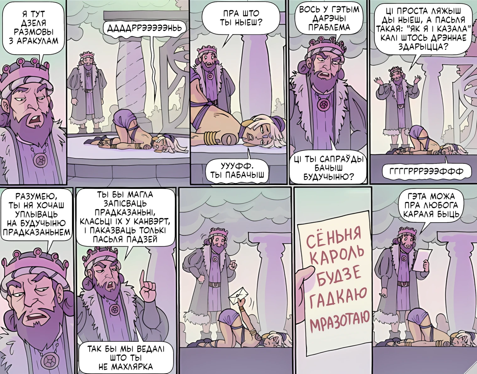 Прадказаньні гэта шкадаваньні ў адваротны бок