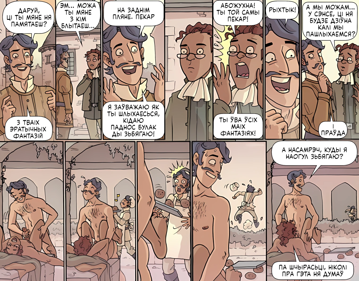 Галоўны актор задняга пляну