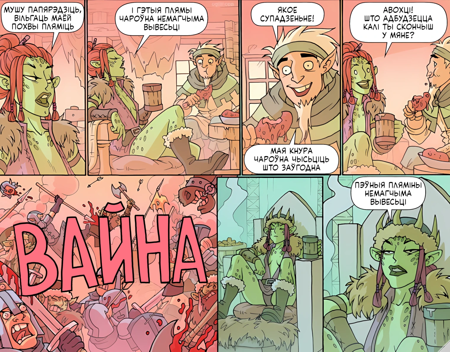 А можаш паказаць прыклады адценьняў?