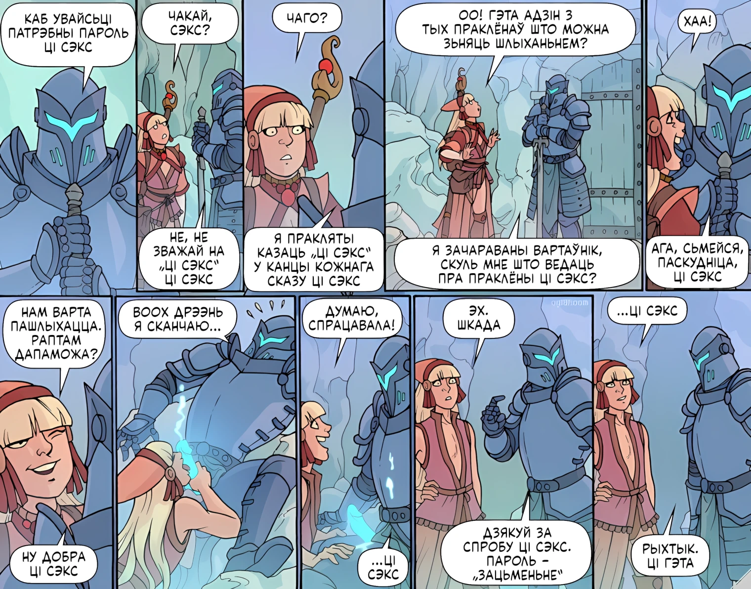 Праўда ці дзеяньне ці сэкс